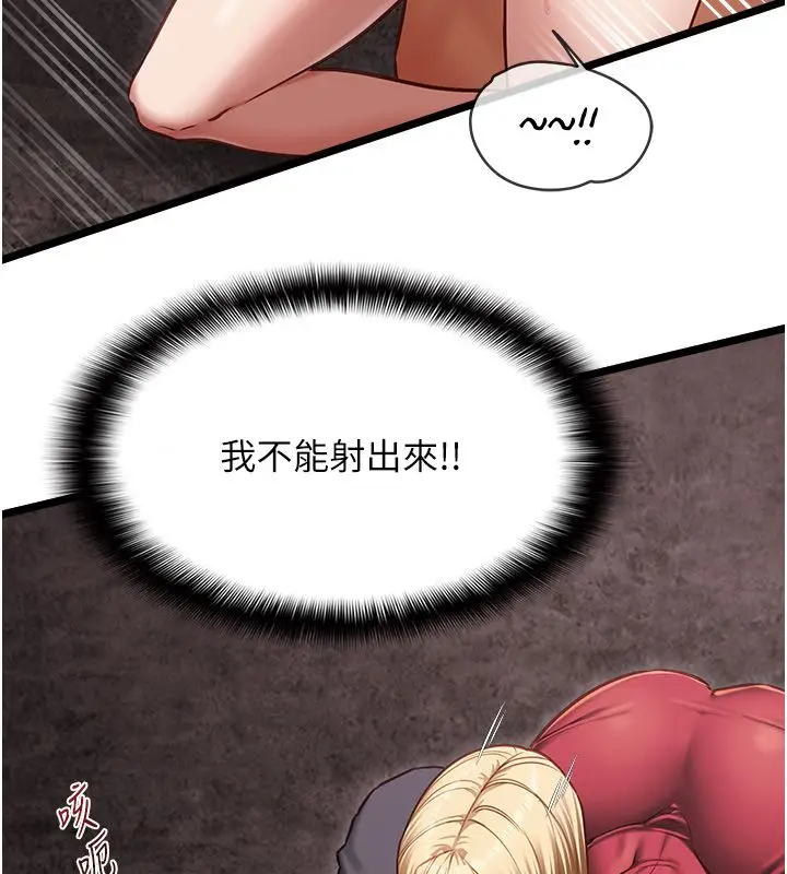 漫画《女友不能说的事》第11话第41张图