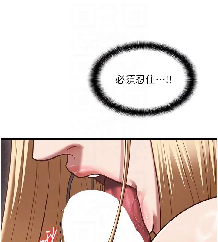 漫画《女友不能说的事》第11话第44张图