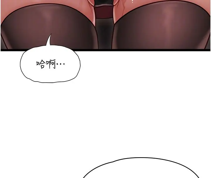 漫画《女友不能说的事》第11话第47张图
