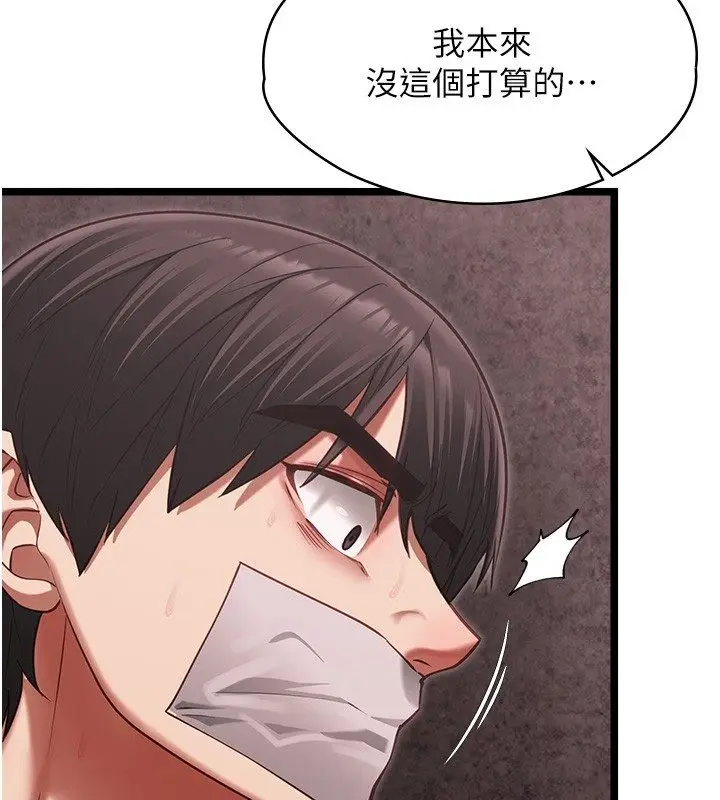 漫画《女友不能说的事》第11话第48张图
