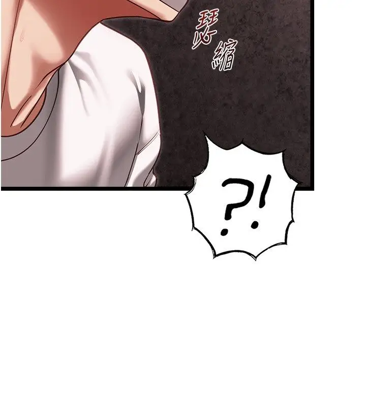 漫画《女友不能说的事》第11话第49张图