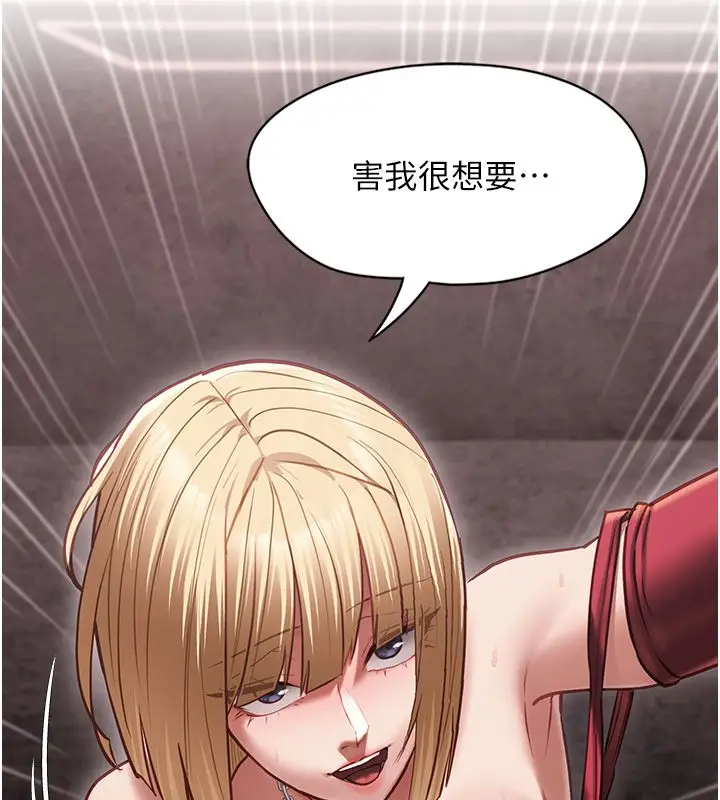 漫画《女友不能说的事》第11话第53张图