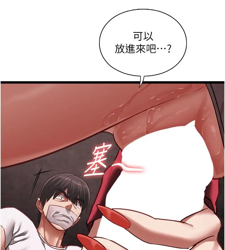 漫画《女友不能说的事》第11话第56张图