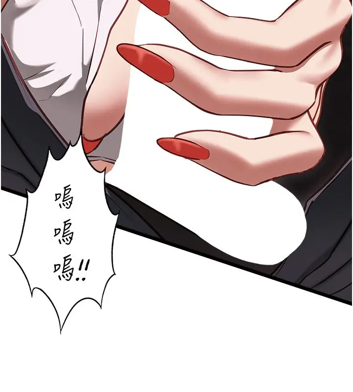 漫画《女友不能说的事》第11话第57张图