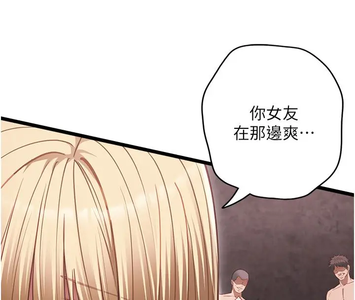 漫画《女友不能说的事》第11话第58张图