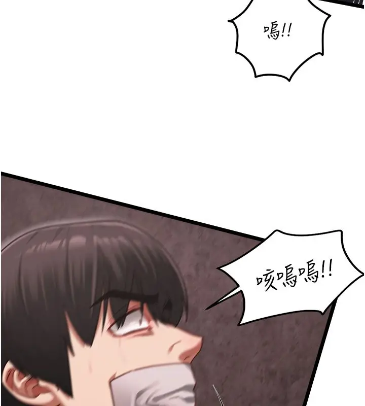 漫画《女友不能说的事》第11话第6张图