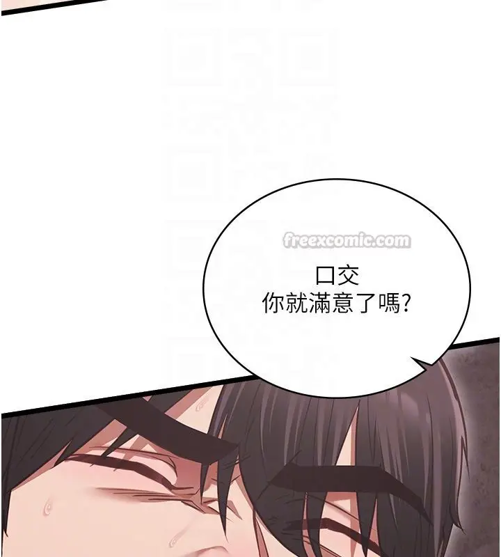 漫画《女友不能说的事》第11话第60张图