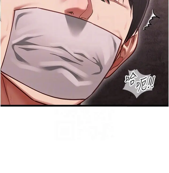 漫画《女友不能说的事》第11话第61张图