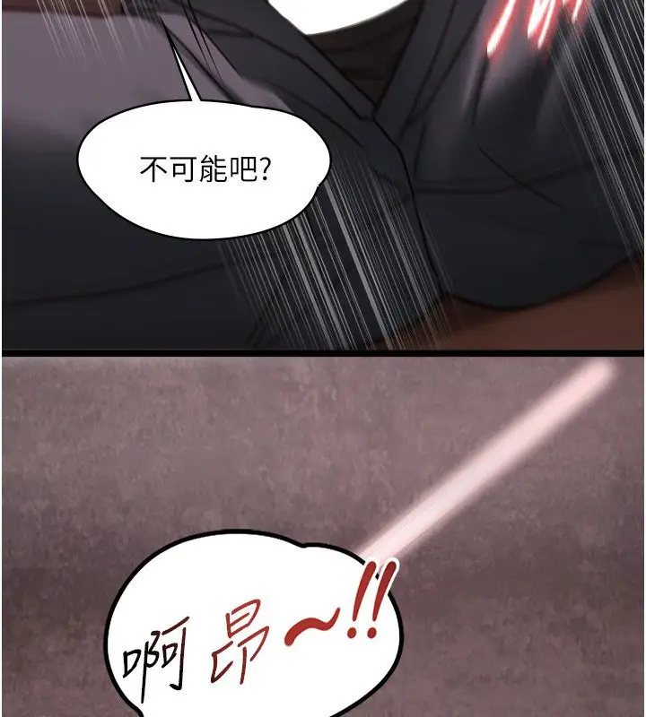 漫画《女友不能说的事》第11话第63张图