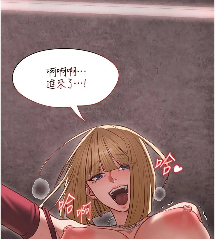 漫画《女友不能说的事》第11话第66张图
