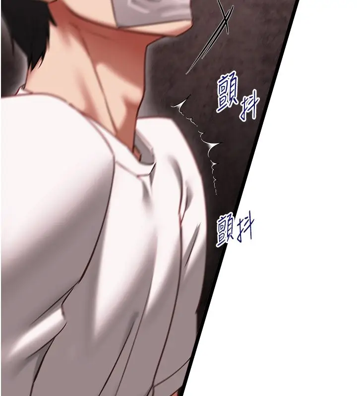 漫画《女友不能说的事》第11话第7张图