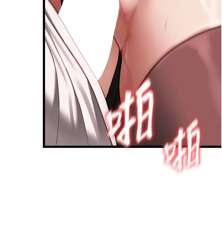 漫画《女友不能说的事》第11话第70张图