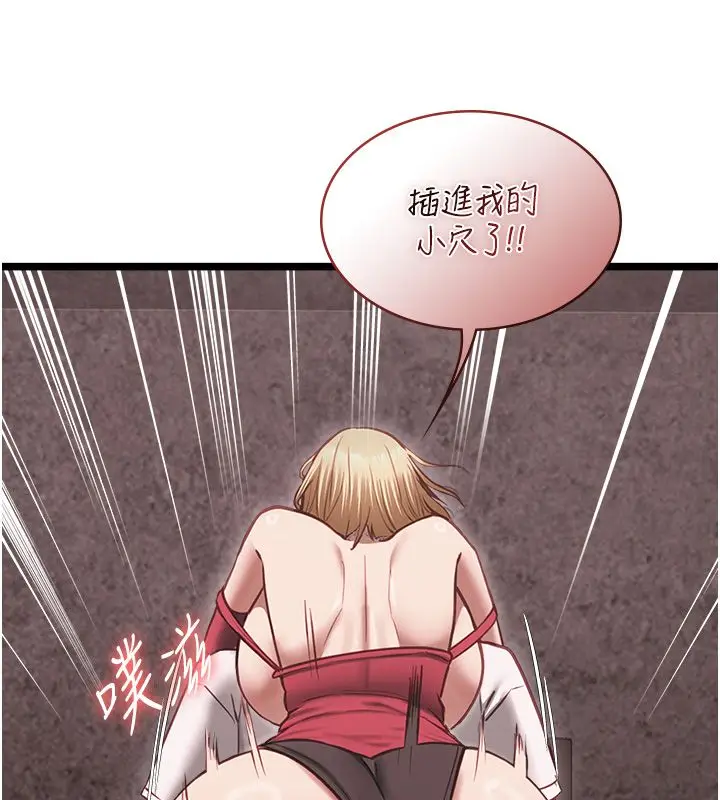 漫画《女友不能说的事》第11话第71张图