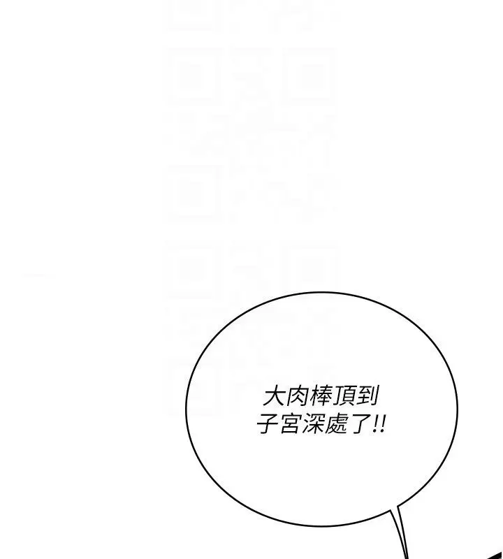 漫画《女友不能说的事》第11话第76张图