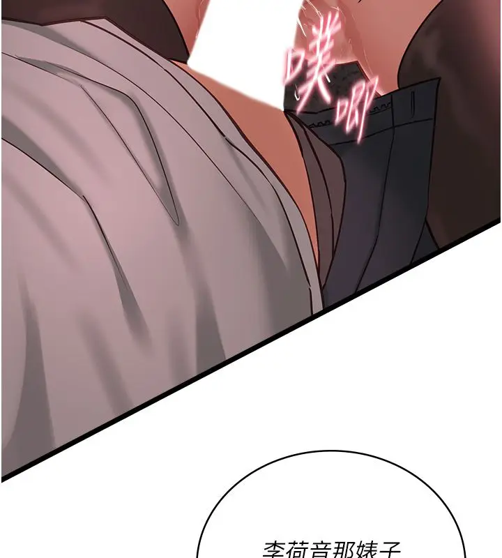 漫画《女友不能说的事》第11话第78张图