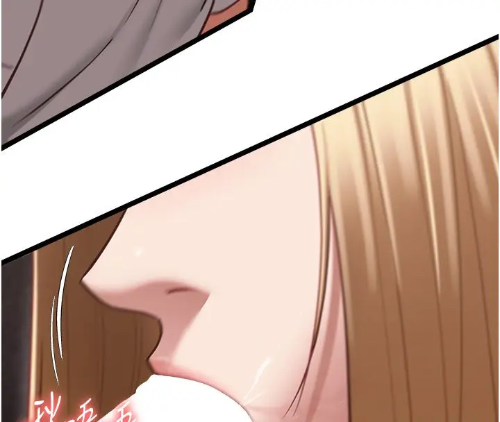 漫画《女友不能说的事》第11话第8张图