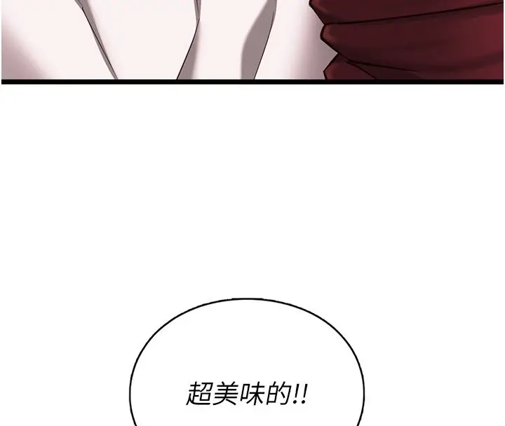 漫画《女友不能说的事》第11话第81张图
