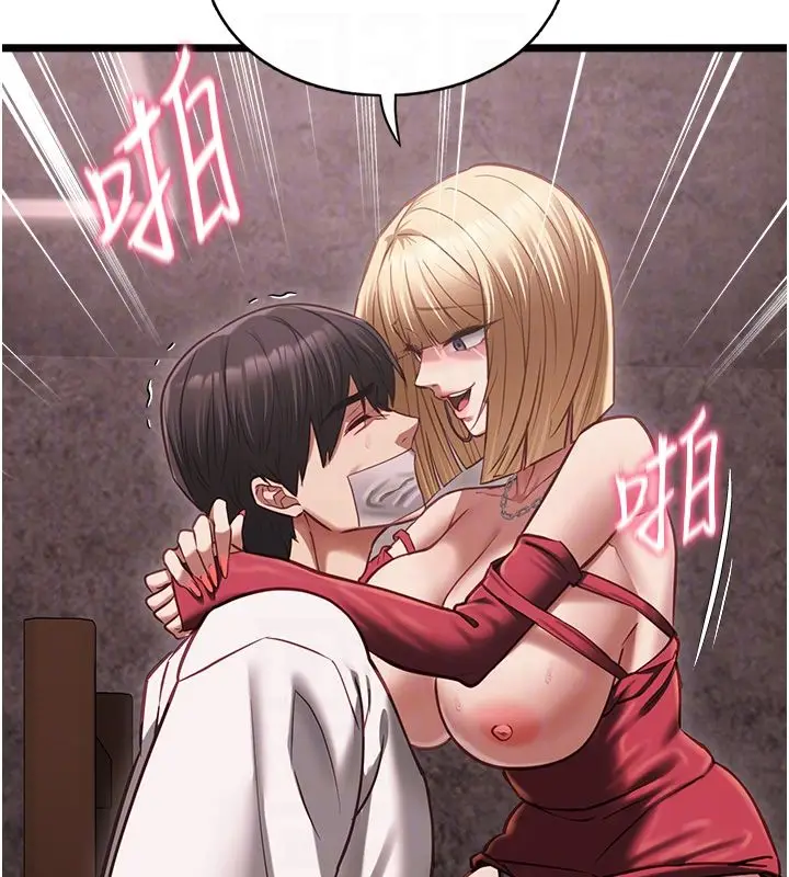 漫画《女友不能说的事》第11话第82张图