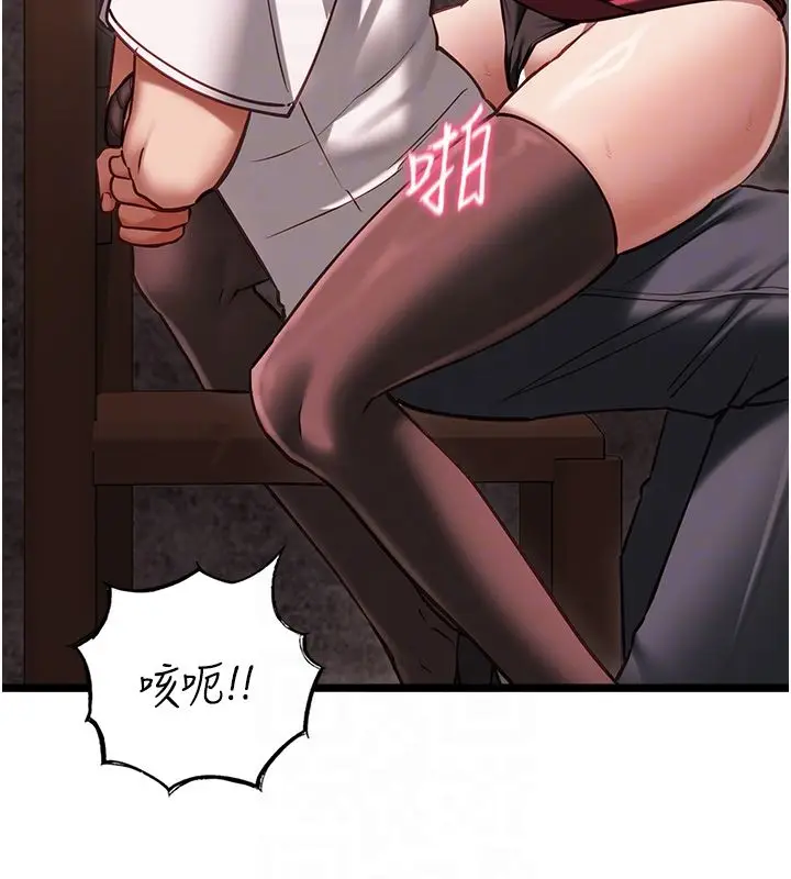 漫画《女友不能说的事》第11话第83张图