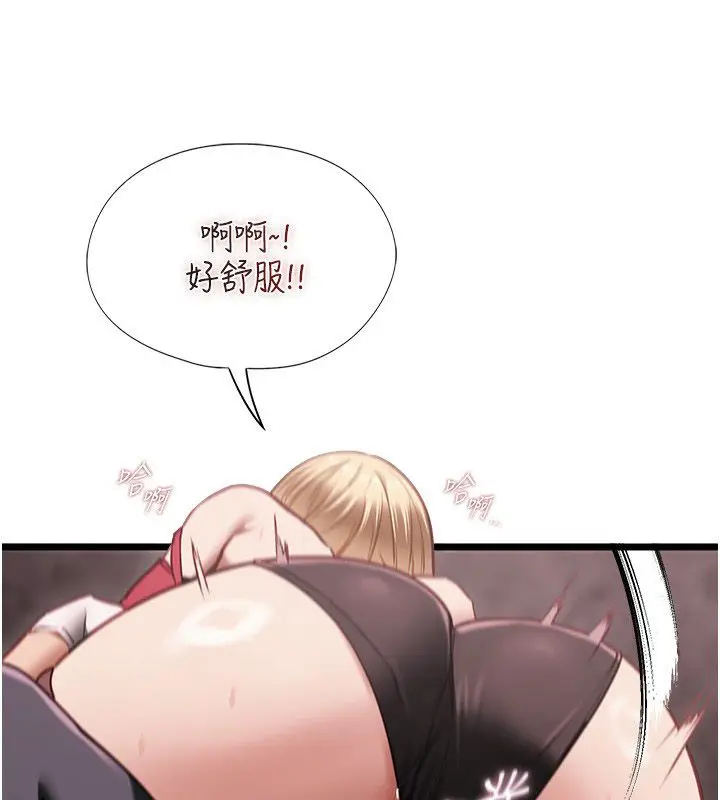 漫画《女友不能说的事》第11话第85张图
