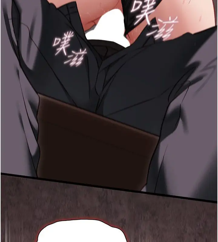 漫画《女友不能说的事》第11话第86张图