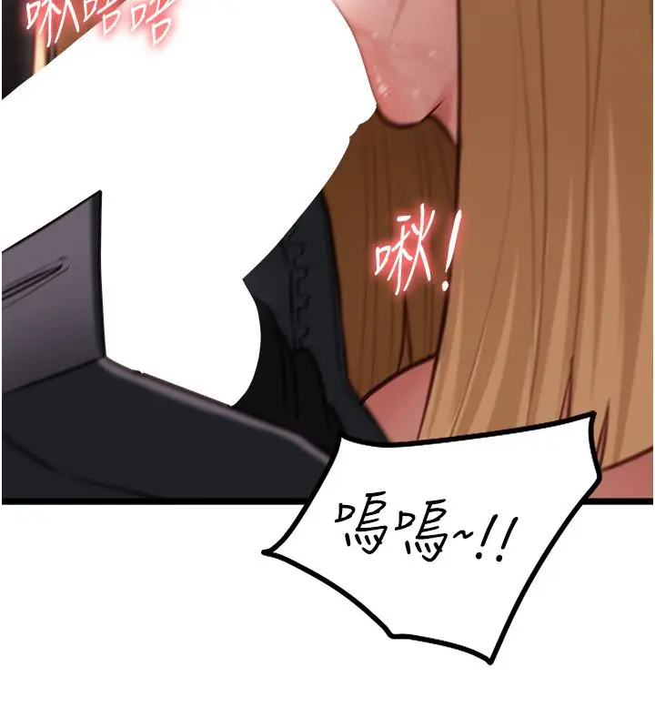 漫画《女友不能说的事》第11话第9张图