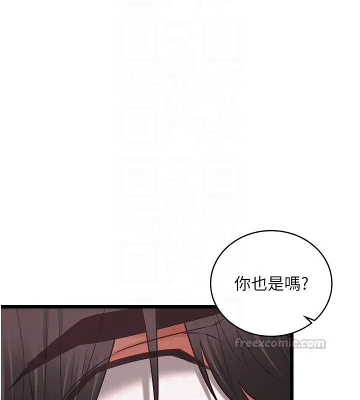 漫画《女友不能说的事》第11话第90张图