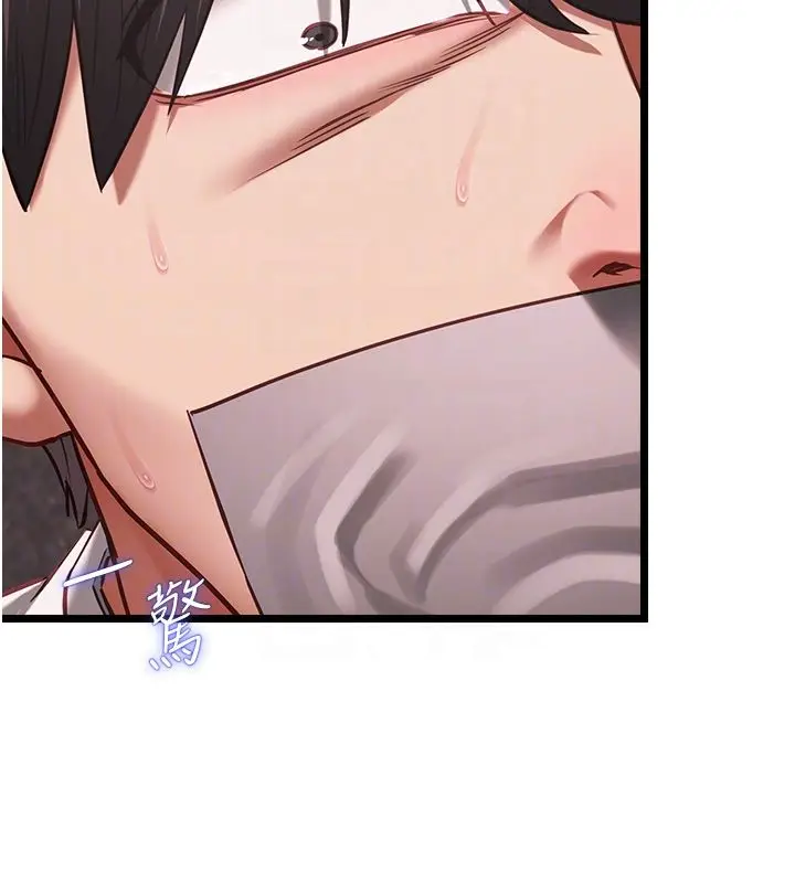漫画《女友不能说的事》第11话第91张图