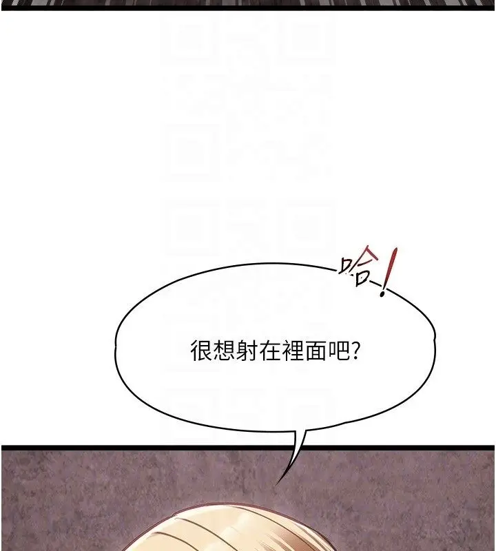 漫画《女友不能说的事》第11话第97张图