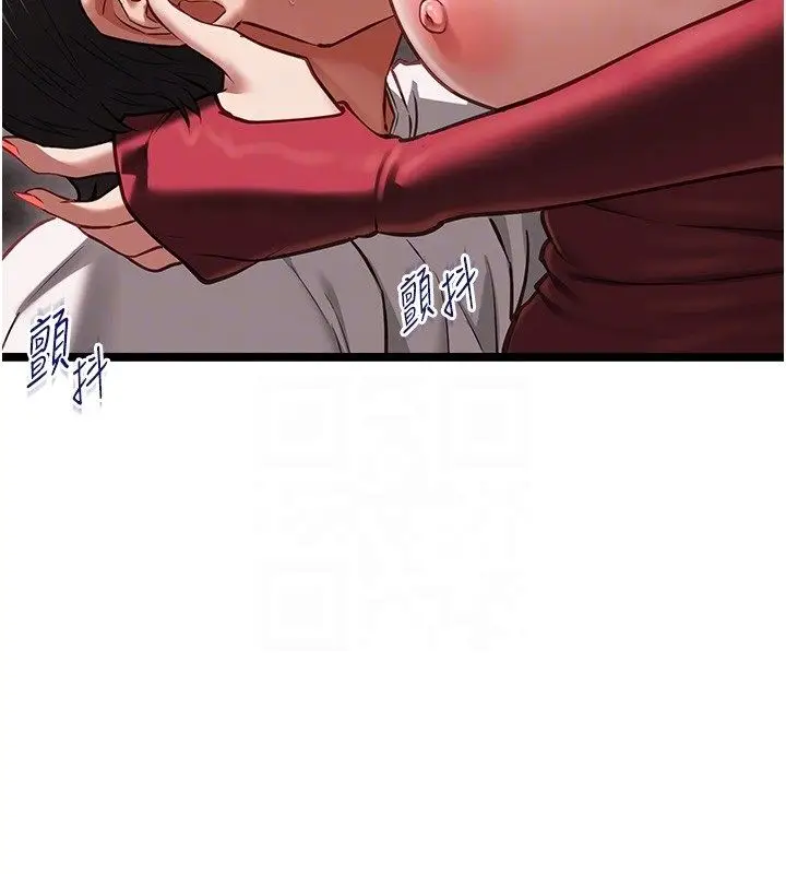 漫画《女友不能说的事》第11话第99张图