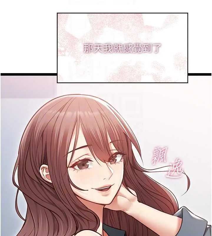 漫画《女友不能说的事》第12话第103张图