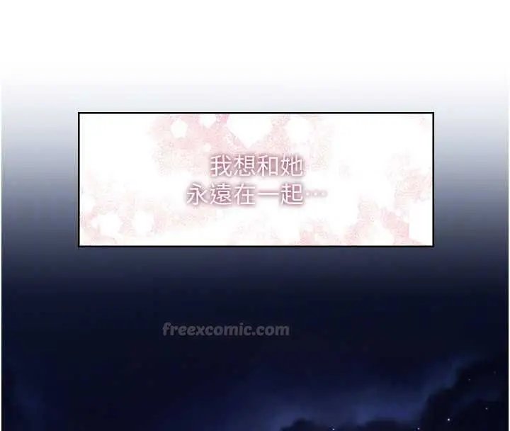 漫画《女友不能说的事》第12话第105张图