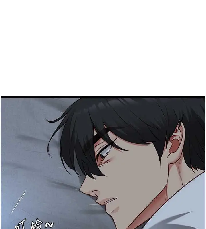 漫画《女友不能说的事》第12话第112张图