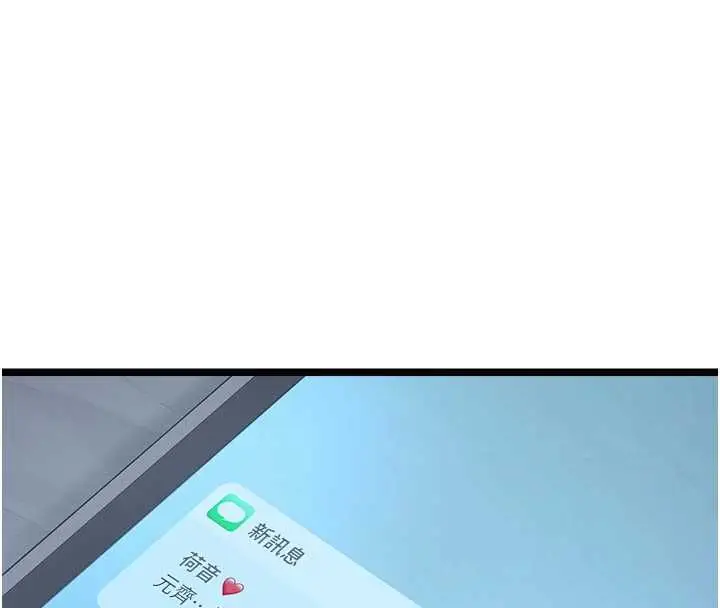 漫画《女友不能说的事》第12话第115张图
