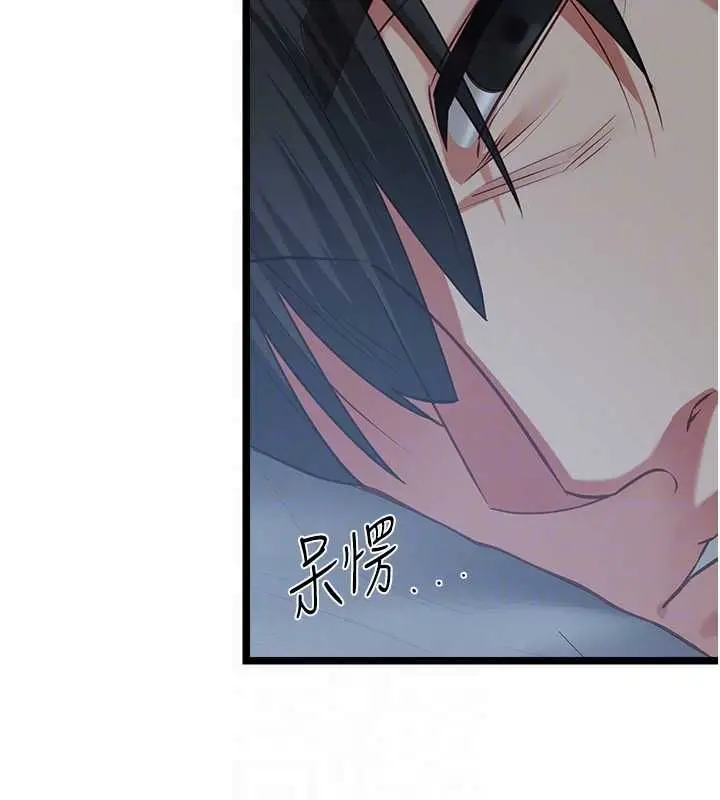 漫画《女友不能说的事》第12话第117张图