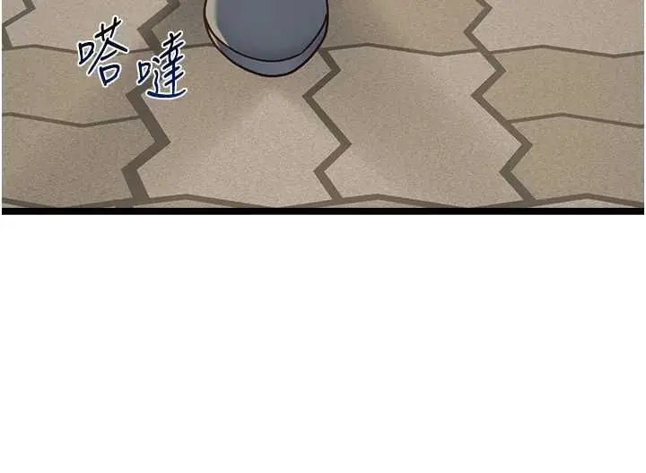 漫画《女友不能说的事》第12话第121张图