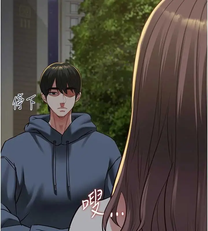 漫画《女友不能说的事》第12话第126张图