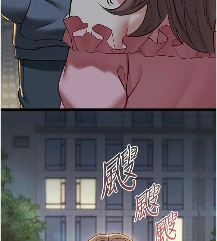 漫画《女友不能说的事》第12话第127张图