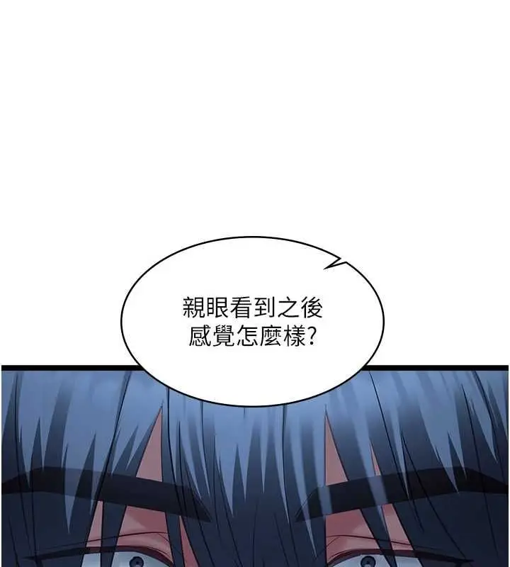 漫画《女友不能说的事》第12话第13张图