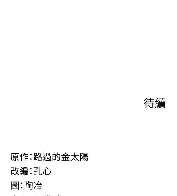 漫画《女友不能说的事》第12话第132张图