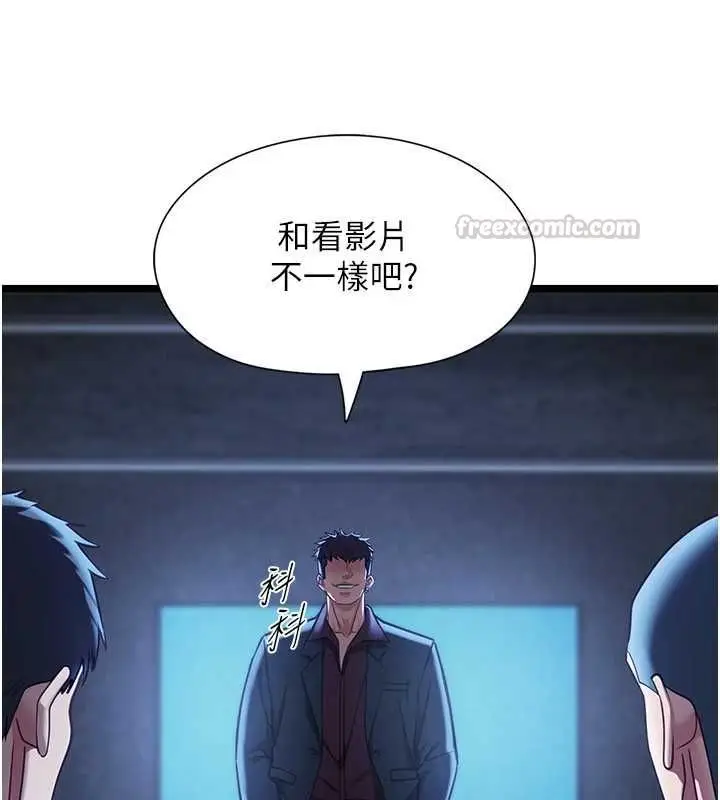漫画《女友不能说的事》第12话第15张图