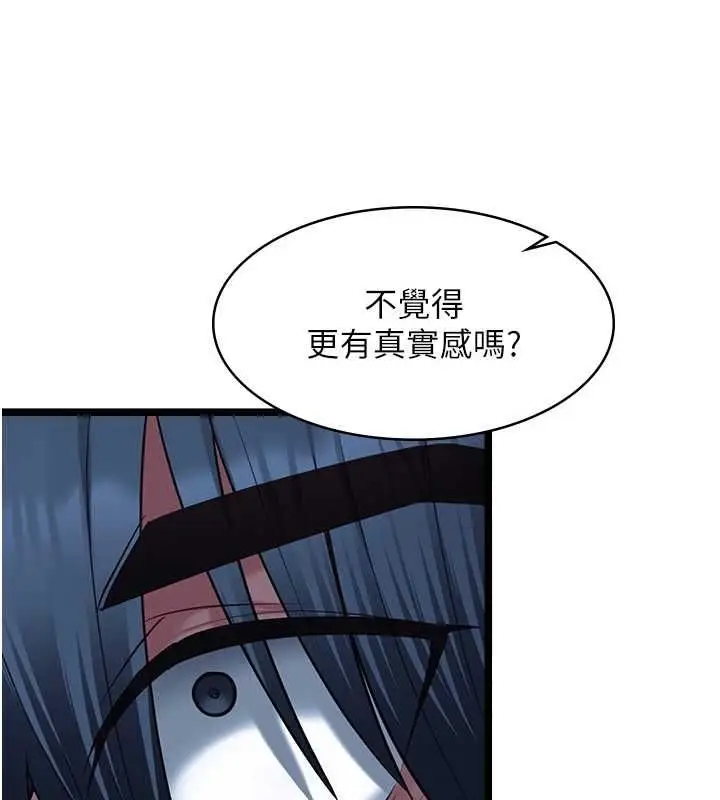 漫画《女友不能说的事》第12话第17张图