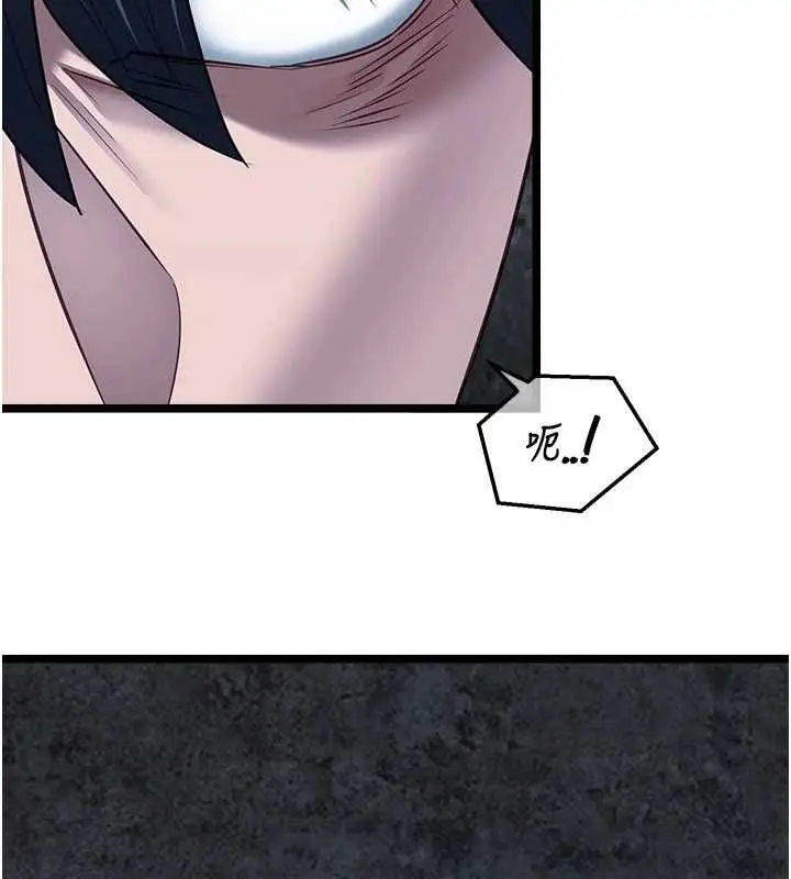 漫画《女友不能说的事》第12话第18张图