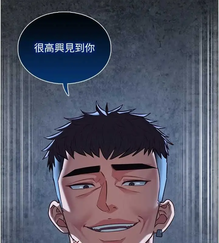 漫画《女友不能说的事》第12话第19张图