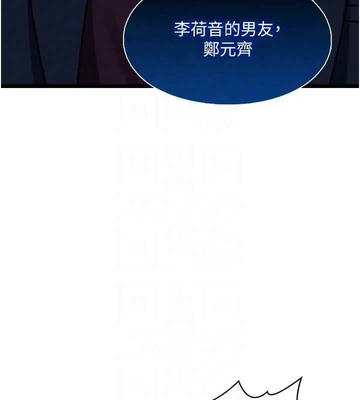 漫画《女友不能说的事》第12话第21张图