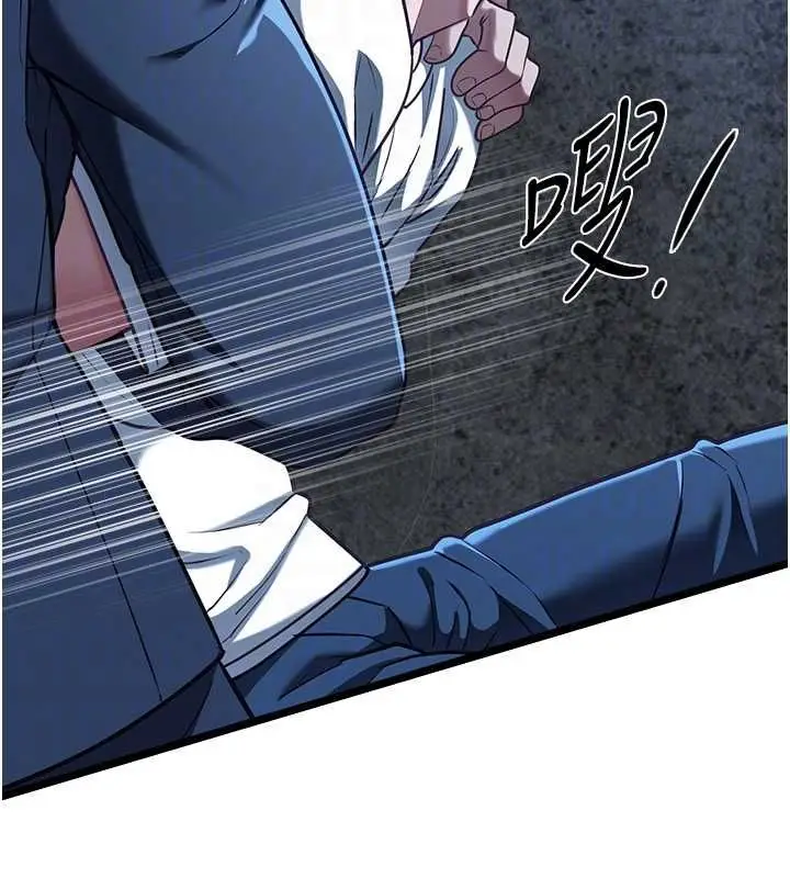 漫画《女友不能说的事》第12话第23张图