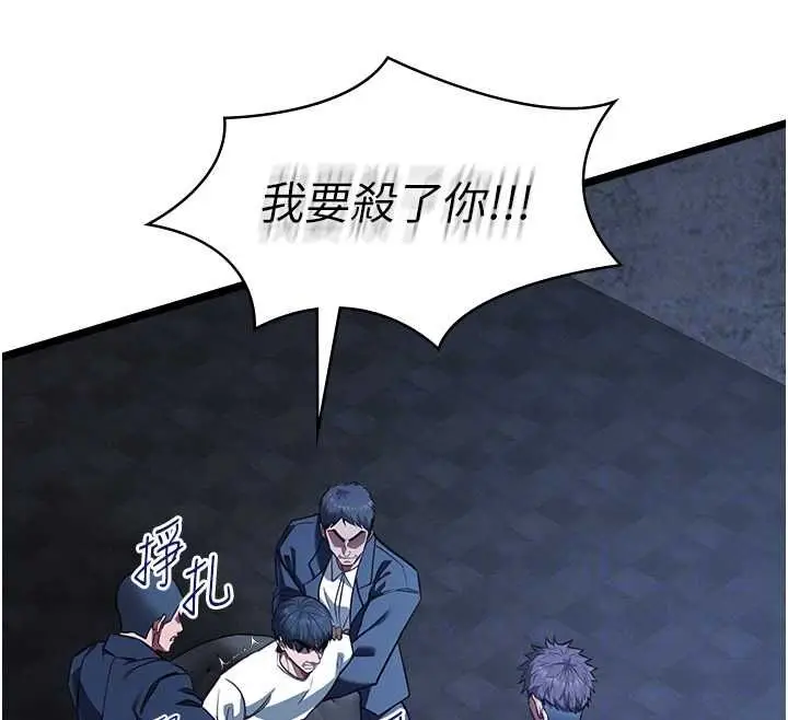 漫画《女友不能说的事》第12话第24张图