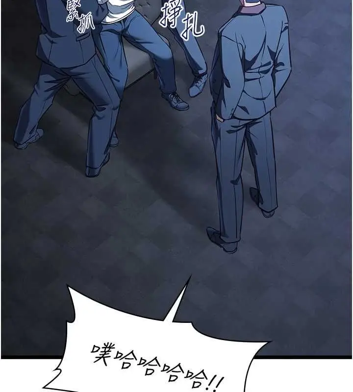 漫画《女友不能说的事》第12话第25张图