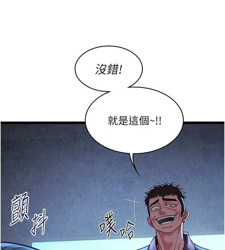 漫画《女友不能说的事》第12话第27张图