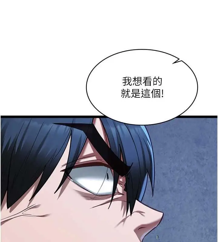 漫画《女友不能说的事》第12话第29张图
